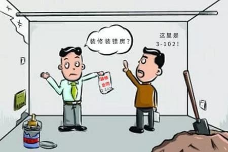 装修装错房子，责任谁来承担？一案例揭示房屋装修风险