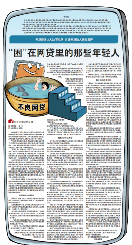 解救网贷陷阱中的年轻人，国家要“出重拳”！