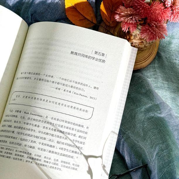 《教育共同体：家庭、学校、社区共育实践指南》——教育中的“全民动员”