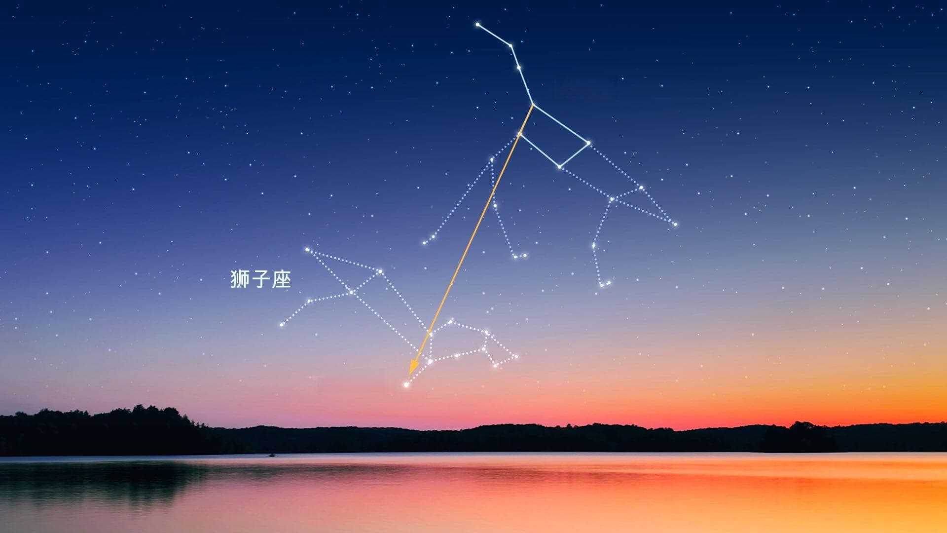 轩辕十四：狮子座的小王星