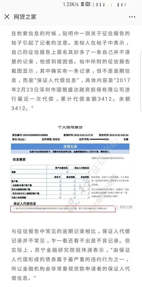 不看征信的网贷真的存在吗？风险和注意事项全解析