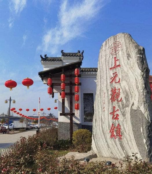 陕西城固县上元观镇：产业振兴新路径，乡村发展新画卷