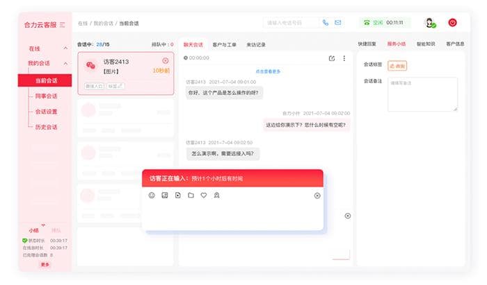 如何实现客服系统的全渠道接入