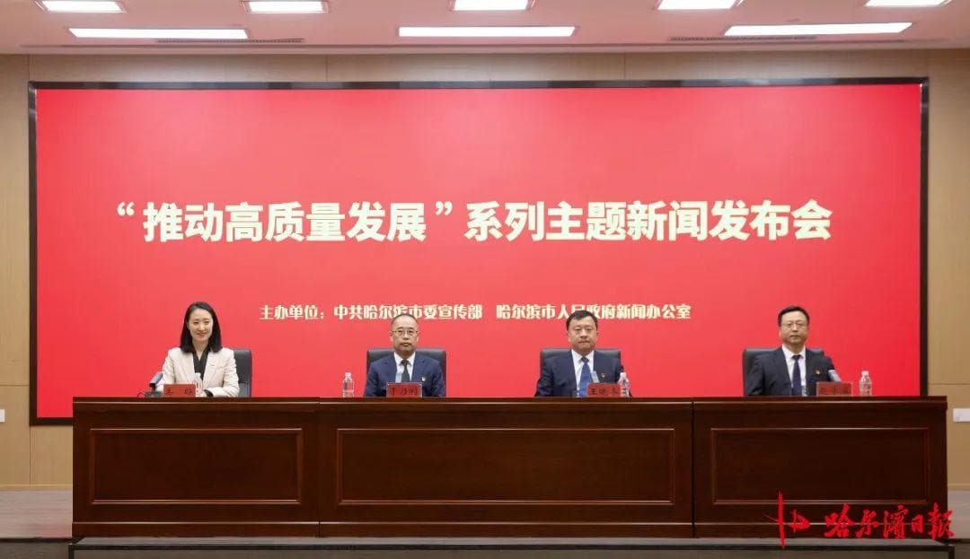 哈尔滨市生态环境局：多措并举建设蓝天、碧水、净土
