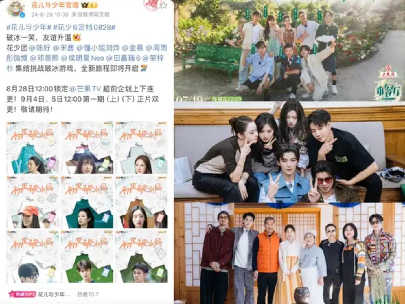 抱团、耍心机，社交综艺要这么玩儿吗？