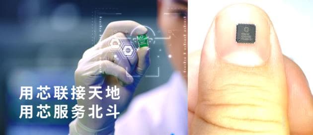 孙中亮：北斗三十周年，看北斗芯片高质量发展历程和方向