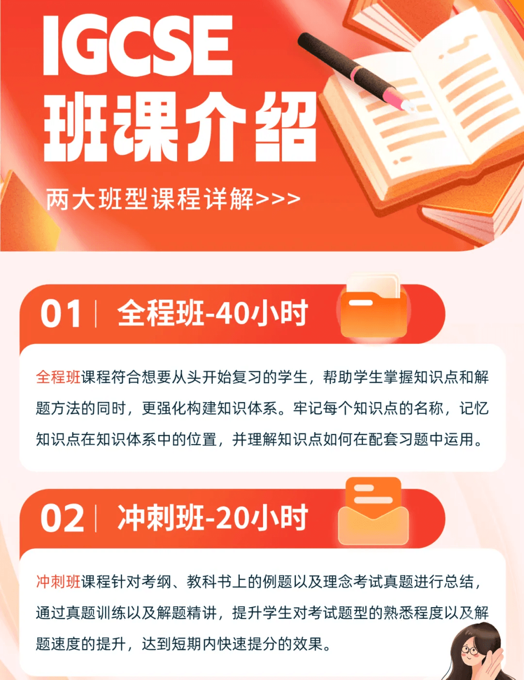 IG化学都考哪些内容？夏季大考在即IG化学如何复习？