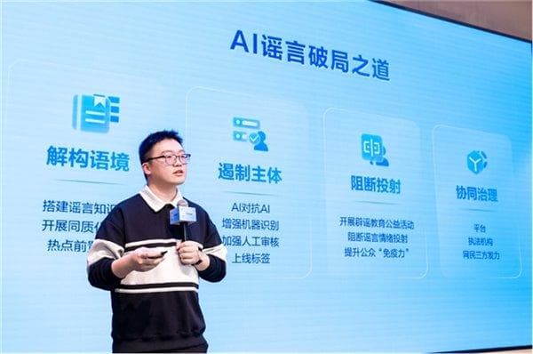 今日头条平台治理开放日：AI与同质化治理问题备受关注