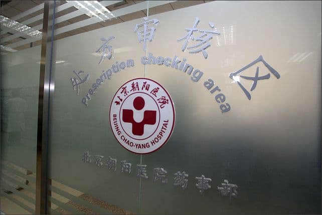处方前置审核 医师和药师双重把关 患者用药更安全