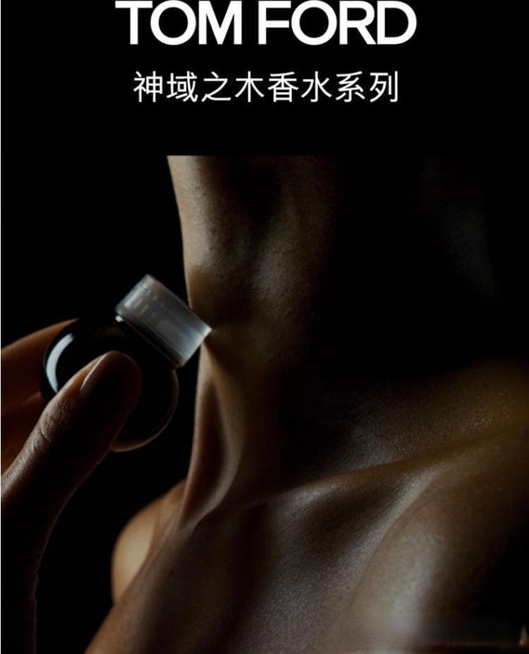 如何挑选个人风格与场合相匹配的男士香水