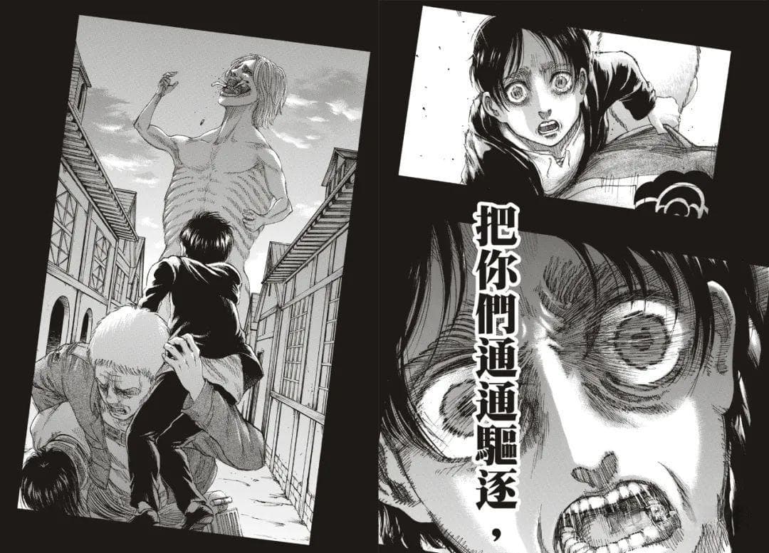 <进击的巨人>修罗场全解析：一部动漫的人性试炼