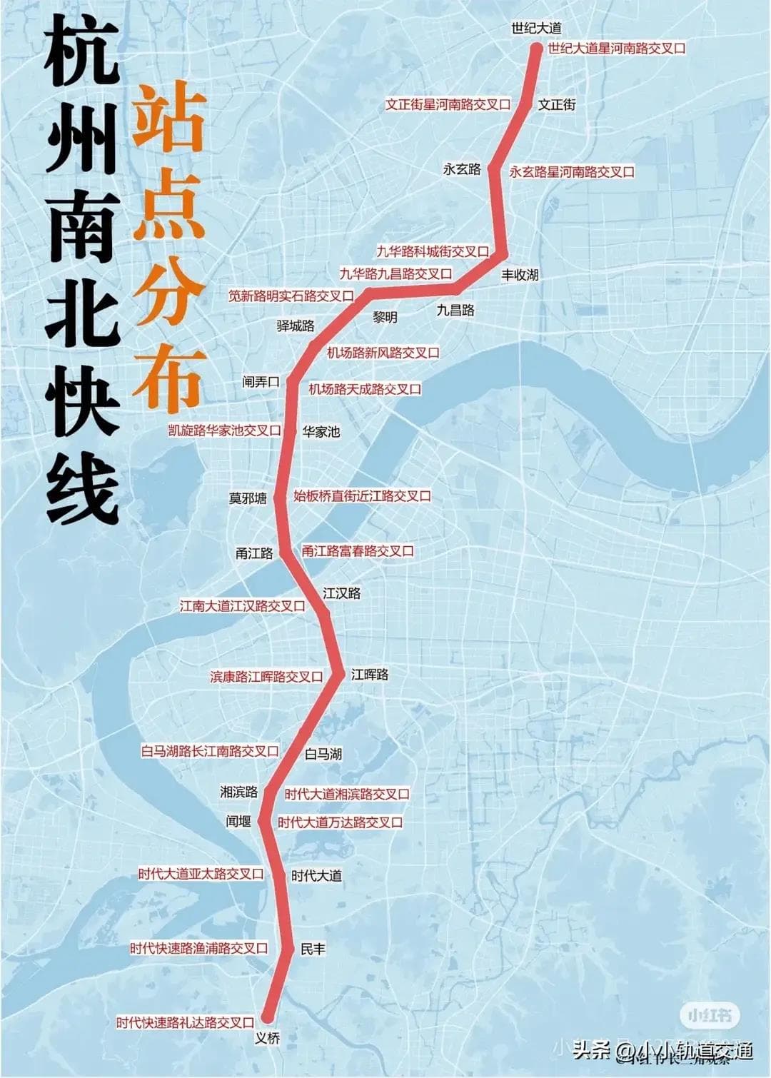 杭州地铁18号线最新进展：全长48公里，设19座车站，预计2028年建成