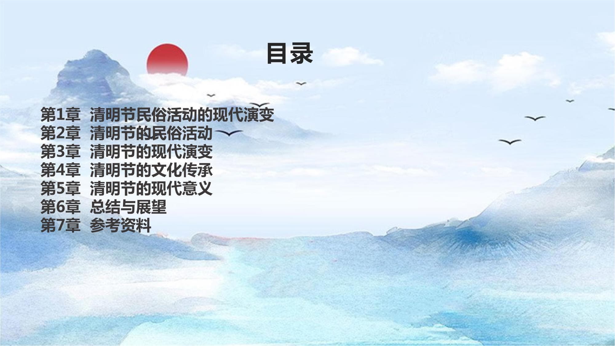 数字时代清明祭：传统民俗焕发新生机
