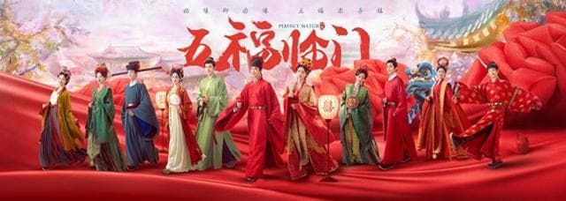 《五福临门》欢喜闹新春 再现宋人风韵雅集