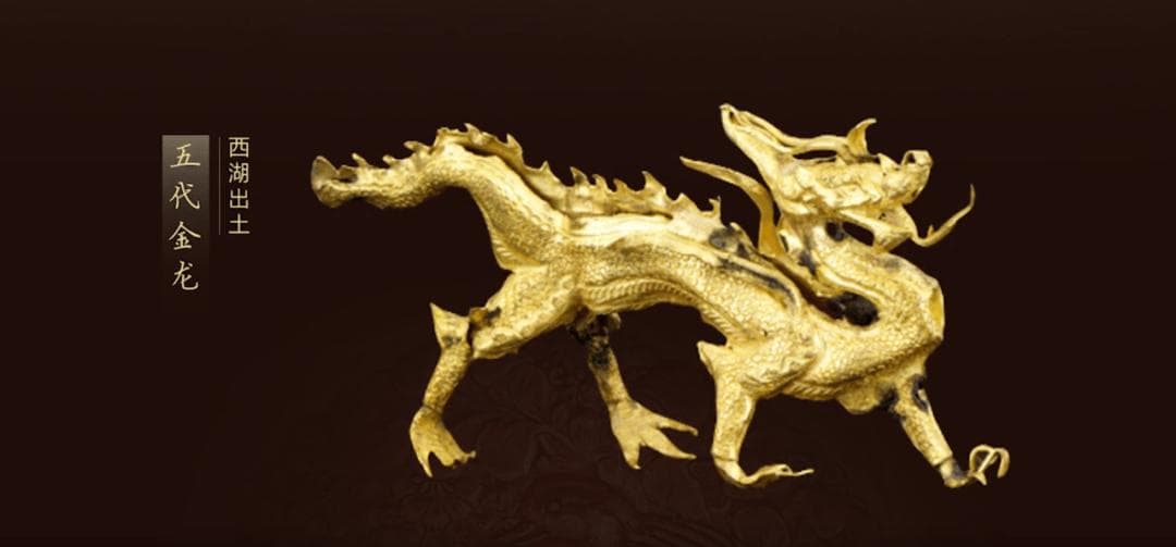中国古代金银器的历史与工艺