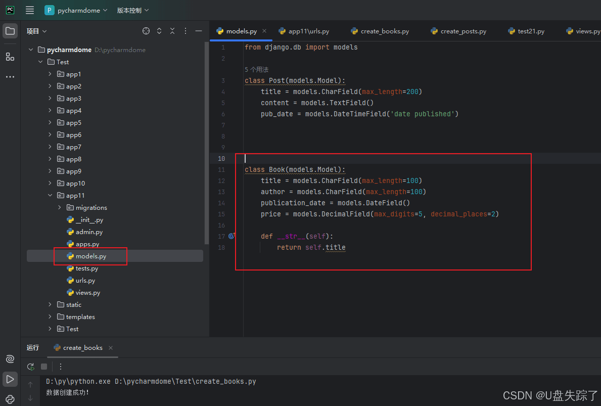 Django QuerySet对象的filter()方法详解
