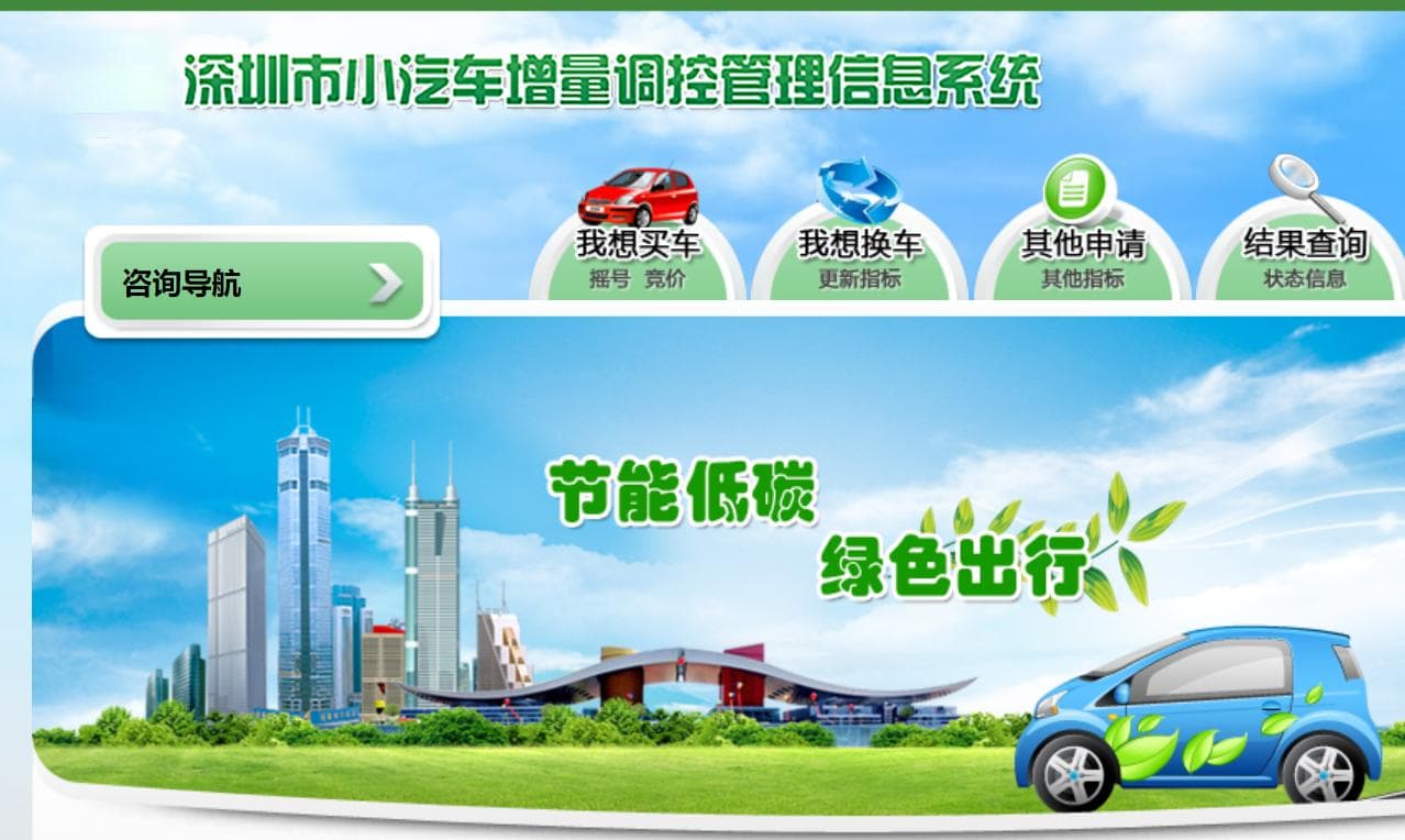 深圳车牌获取指南：个人需缴满两年医保，企业按纳税额配额，附申请流程详解