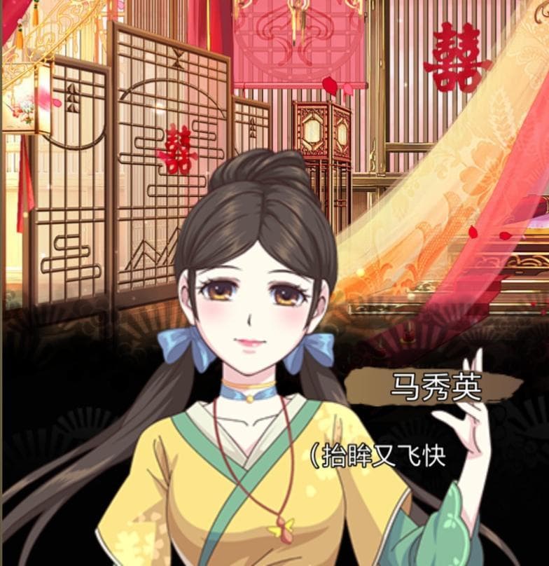 皇帝成长计划2：马秀英攻略指南