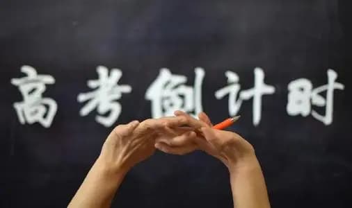 中高考在即，莫让学生心理健康 “掉队”
