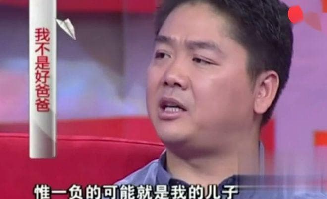 回顾刘强东：把章泽天的女儿宠成公主，前任生的儿子是他一生的痛