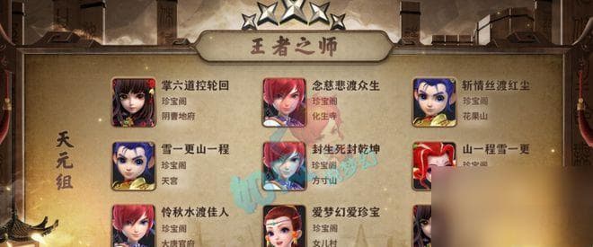 梦幻西游盘丝洞门派特点是什么 怎么选择适合自己的角色