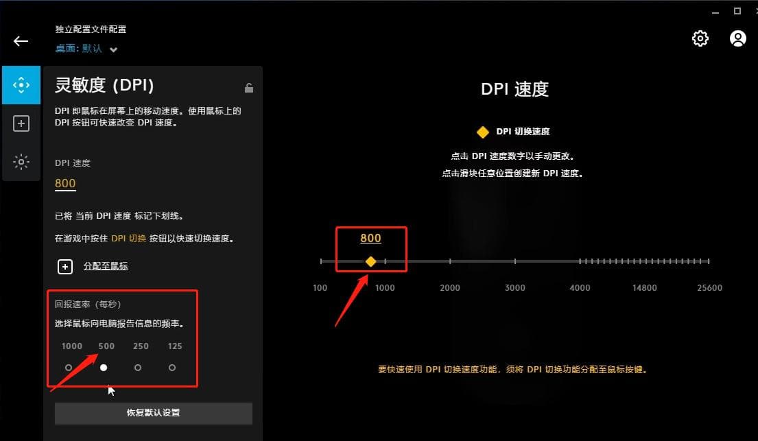 如何调整鼠标灵敏度？