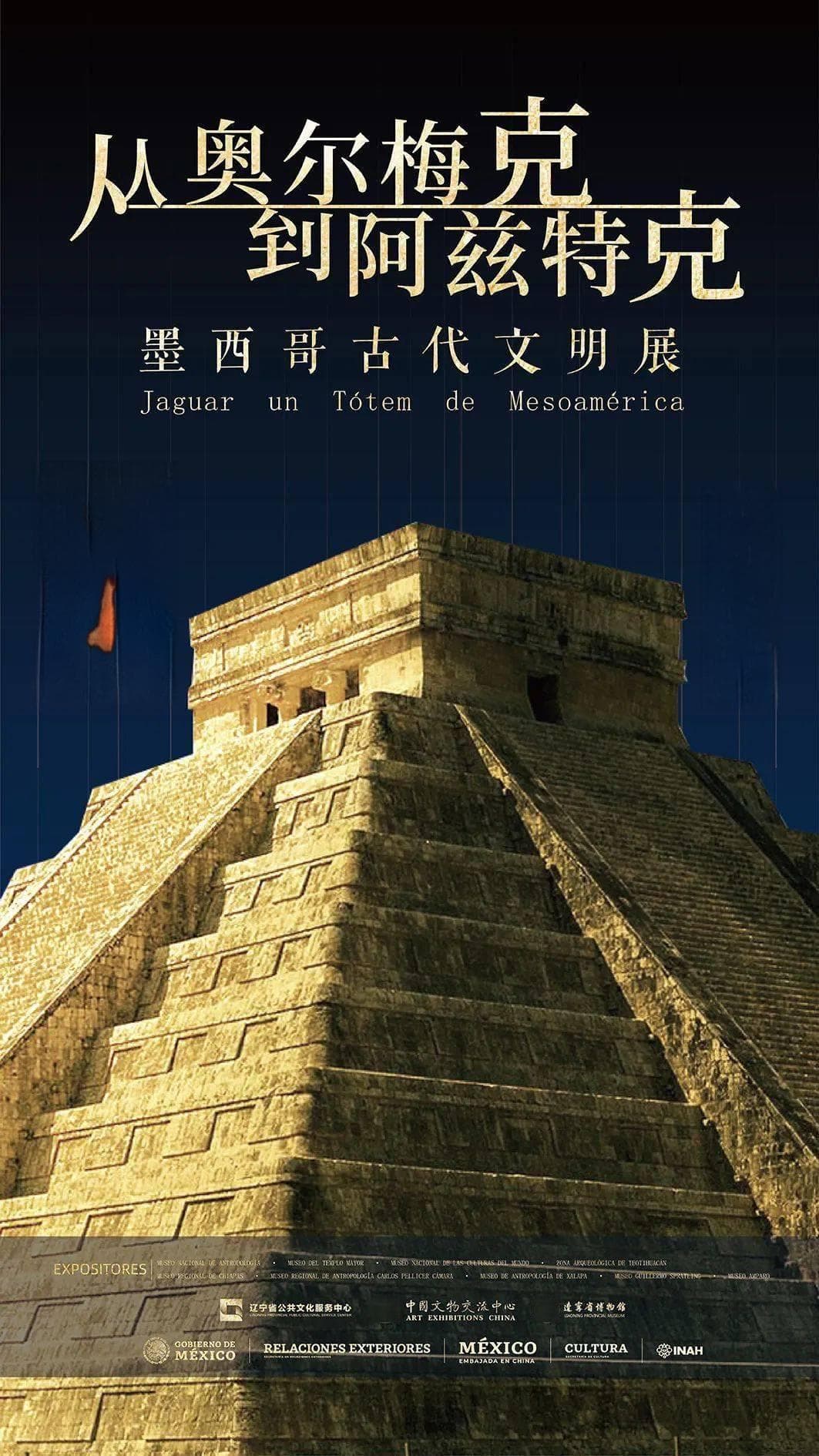 墨西哥特奥蒂瓦坎遗址：三大金字塔见证古印第安文明辉煌