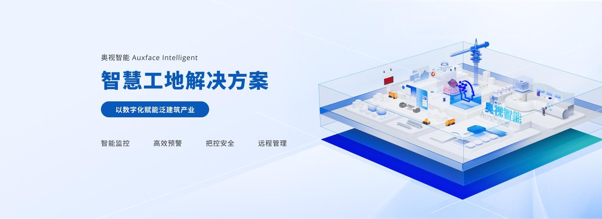 建筑工地扬尘防治“六个100%”要求 智能系统环境管理高效化