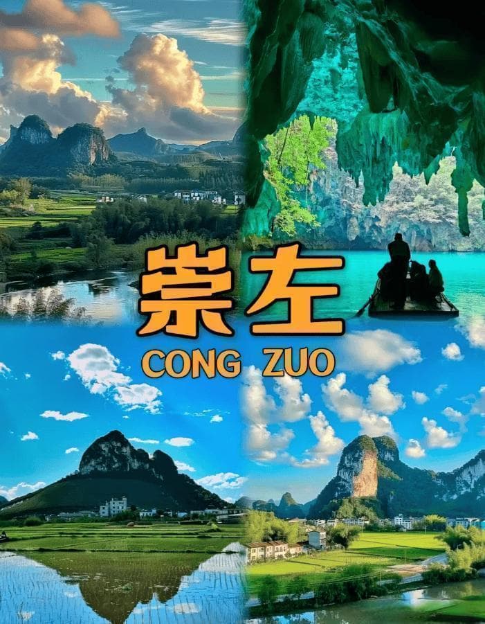 广西崇左—德天瀑布，保姆级旅游攻略新鲜出炉！建议码住