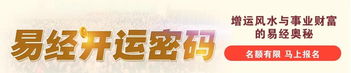 易经智慧：蒙以养正
