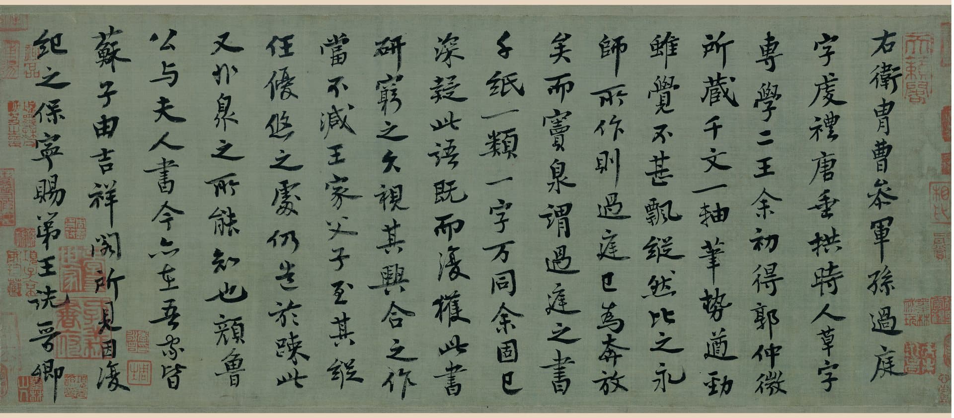 历代名家评孙过庭《草书千字文》