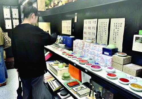 笔墨纸砚中 品潮流见自信