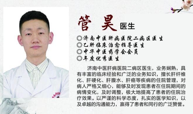快手山东肝病医生管昊：引起肝癌的原因