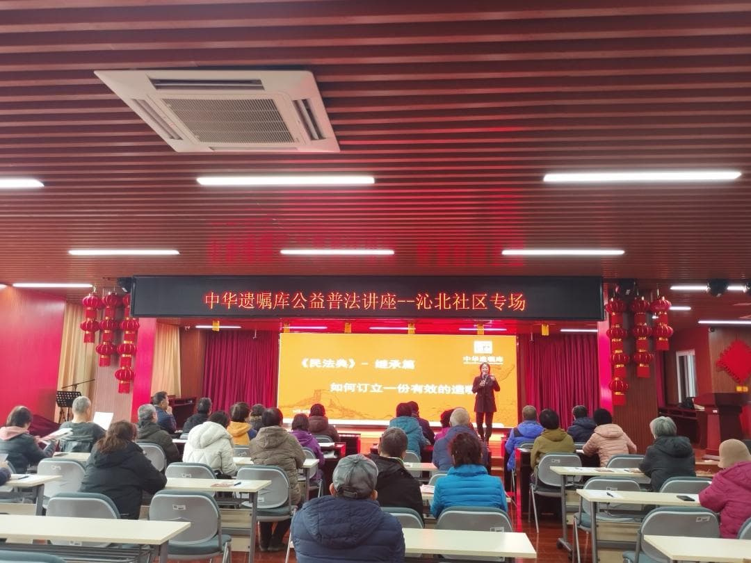 深耕社区普法，中华遗嘱库绘制公益新蓝图