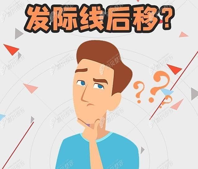发际线后移做宝石刀和微针植发哪个好?区别挺大,别选错了哦