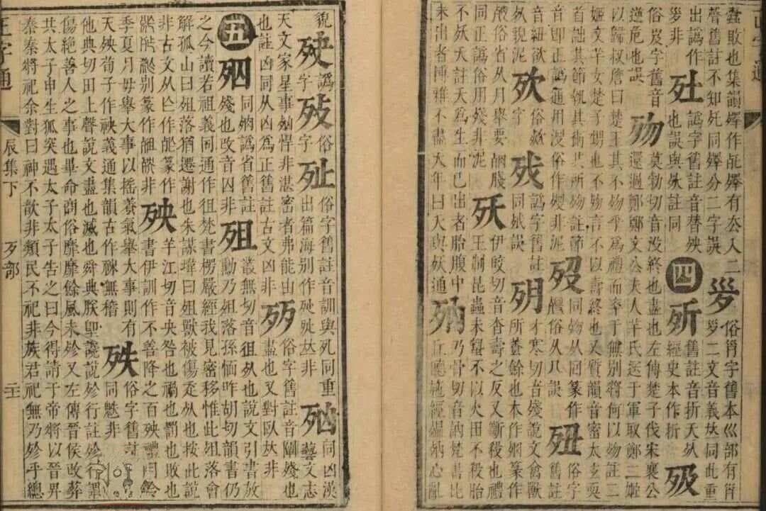 “暴殄天物”的“殄”字不读zhěn，你知道正确读音吗？殄怎么读，是什么意思？