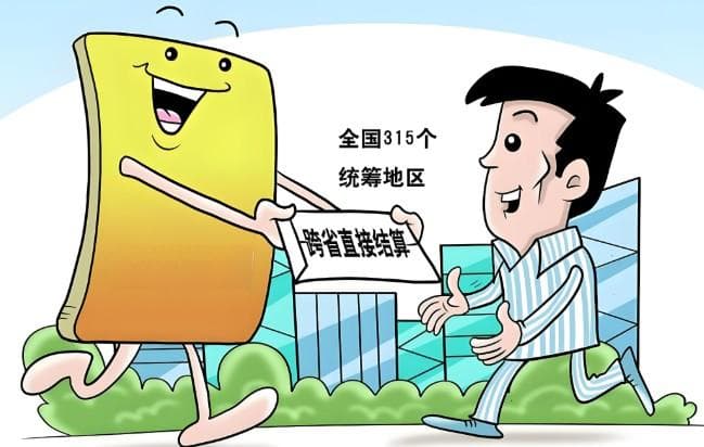 医保统筹账户使用指南：用途、步骤与报销规则详解
