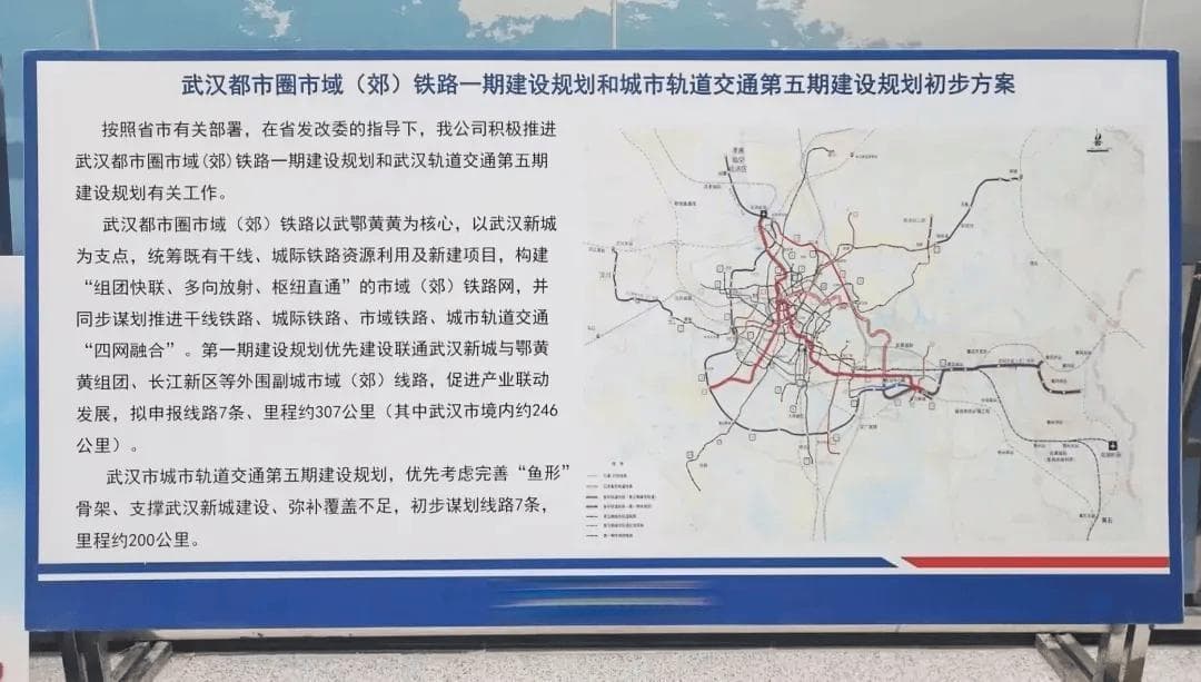 武汉地铁新规划出炉！黄陂区将迎3条新线，天河高铁站成最大亮点