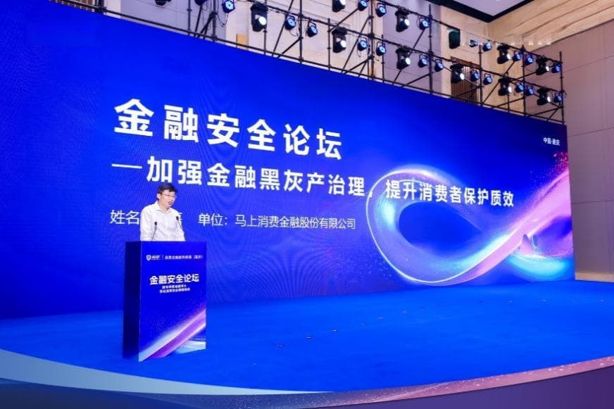 首份《中国金融黑灰产治理研究报告》在渝发布