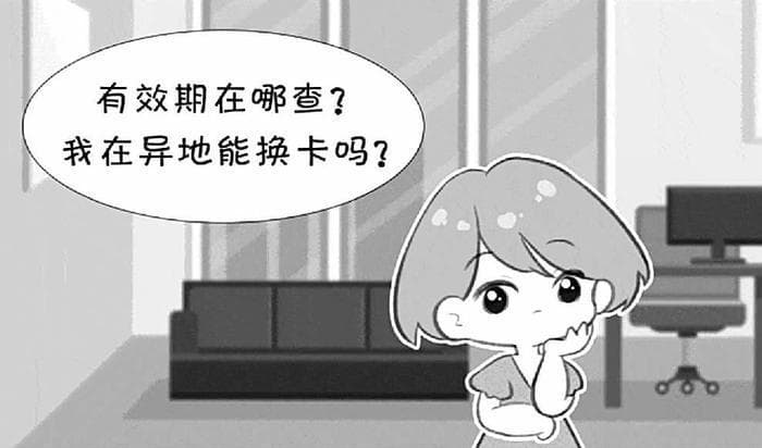 储蓄卡到期 在异地同号换卡能不能换？