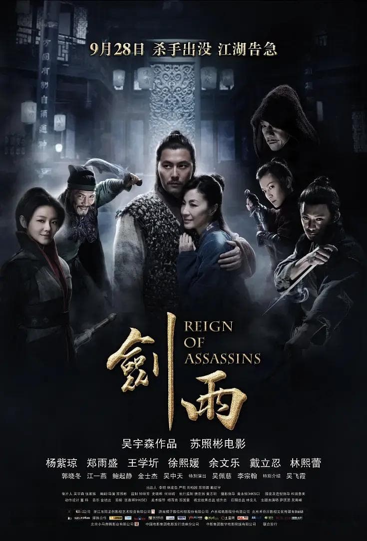 30部经典武侠电影推荐（包括系列电影）