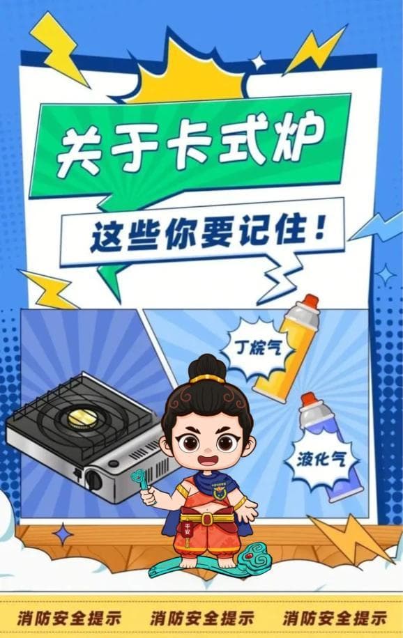 春游必备！卡式炉的选购、使用与安全注意事项