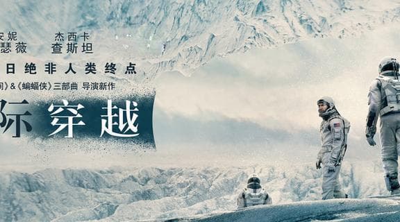 电影《星际穿越》中的父女情感，以及家庭主题如何贯穿整个故事？