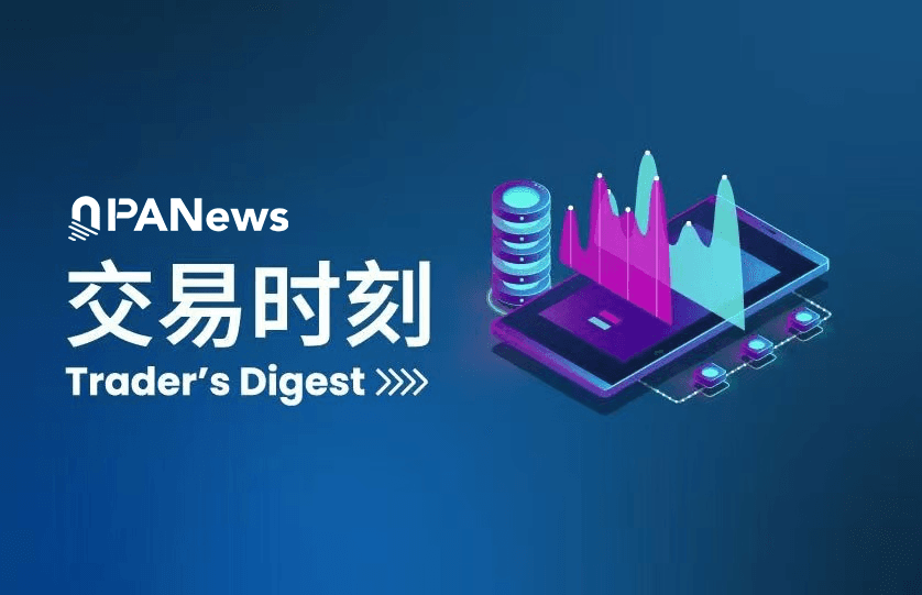 交易时刻：关税政策公布在即，分析称比特币11万美元或为新高起点