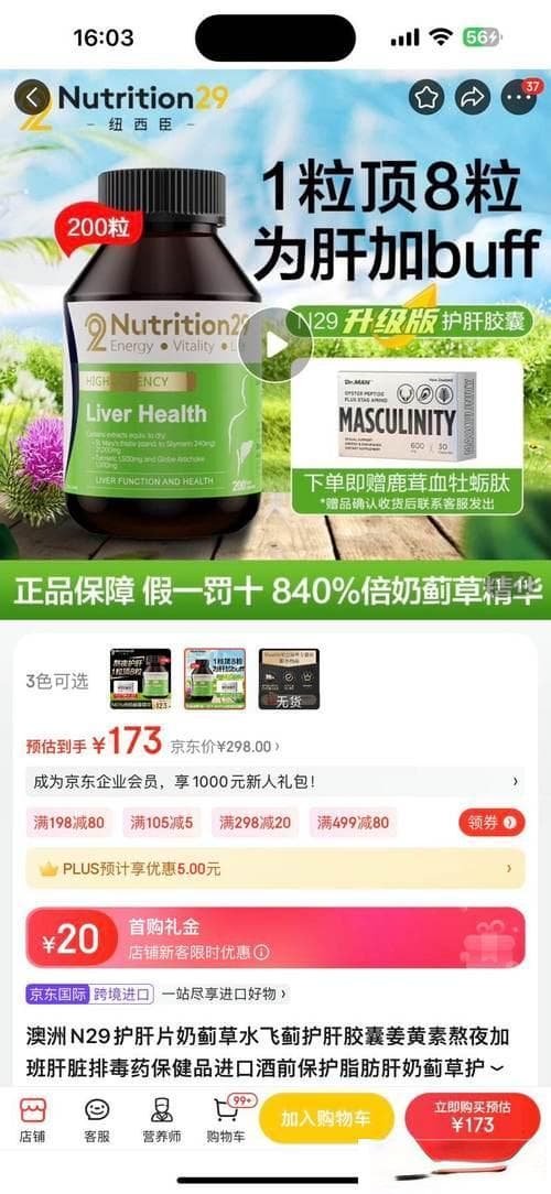 澳洲奶蓟草护肝片吃法,澳洲奶蓟草护肝片正确吃法攻略
