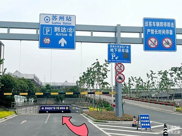 苏州站停车场收费标准和细则，苏州站停车攻略