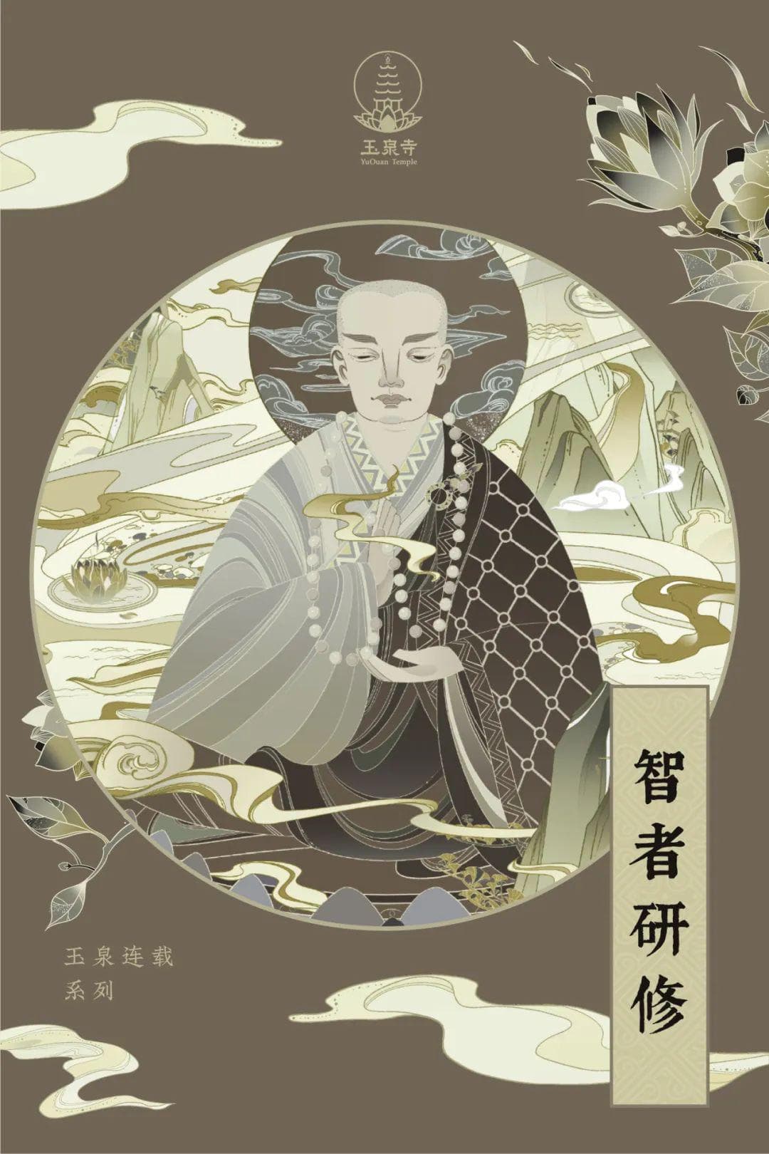 佛法与科学：从唯识学到全息理论