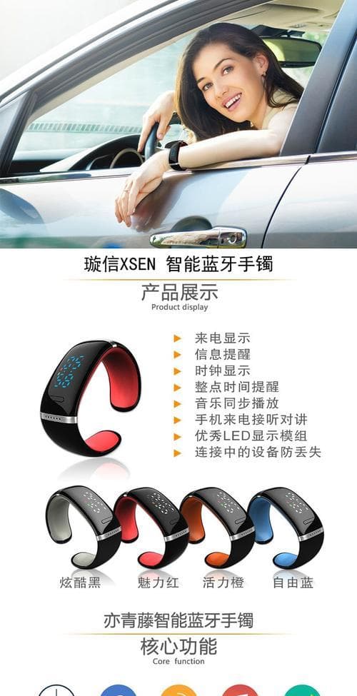 智能手环与车载蓝牙冲突吗？冲突时应如何处理？