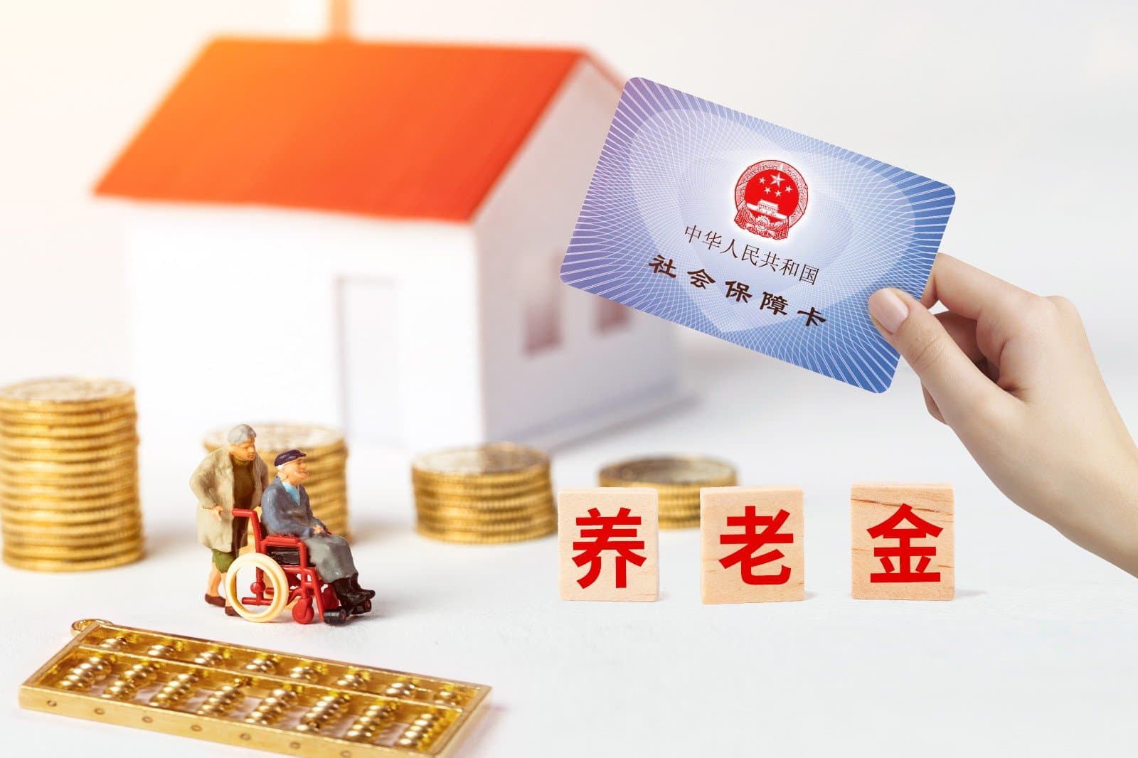 澳洲的养老金和中国的社保有什么区别？