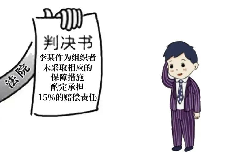 AA制自助游遭遇意外，责任如何承担？
